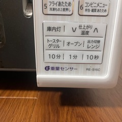 電子レンジ SHARP RE-S15C（取説あり
）の画像