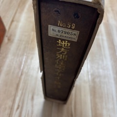 工匠事典5冊セットの画像