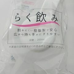 入院・介護に 吸いのみ 薬のみ器 「らく飲み」2個／口腔ケアスポンジ2本の画像