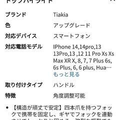 自転車 バイク　スマホ ホルダー スタンド スマホ自転車ホルダー ロードバイク 携帯電話ホルダー クロスバイク スマートフォン ホルダーの画像