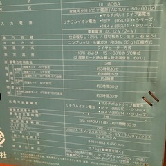 UL18DBA HiKOKI ポータブル冷蔵庫の画像