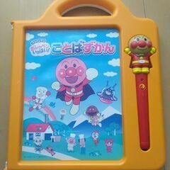 あんぱんまん　おしゃべりいっぱい！ことばずかん