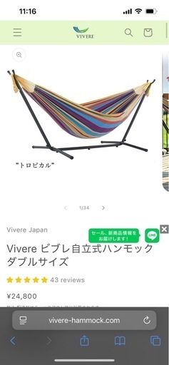 Vivere ビブレ自立式ハンモック ダブルサイズ