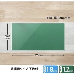 新品未使用　プラス デスクマット 書庫用タイプ 下敷付 片面非転写 790×370mm の画像