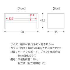 【無料】ガラス板のセンターテーブルの画像