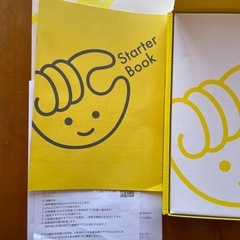 chocoZAP　スターターキットの画像
