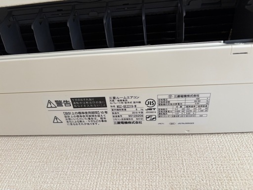 エアコン三菱電機霧ヶ峰2019年製 (な) 南大高の季節、空調家電 エアコン三菱電機霧ヶ峰2019年製 (な) 南大高の季節、空調家電