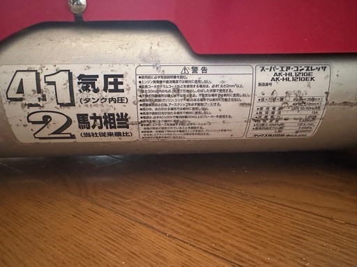 エアーコンプレッサー