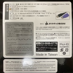 【美品】Majestouch 2 Tenkeyless 赤軸・テンキーレス・US ASCII キーボードの画像