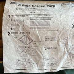Coleman 3Pole Screen Tarp UV PRO 170T6300J コールマン　タープ　テント  の画像