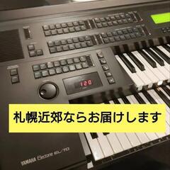 【入門用に♪札幌近郊は無料でお届け】ヤマハ Electone E...