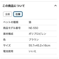 猫用トイレの画像