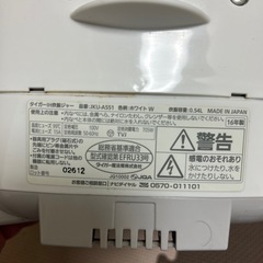 炊飯器(3合炊き）の画像