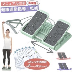 ストレッチボードの画像