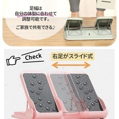 ストレッチボードの画像
