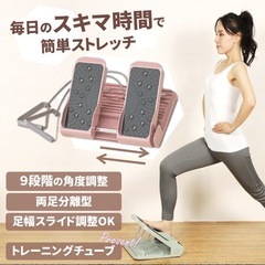ストレッチボードの画像