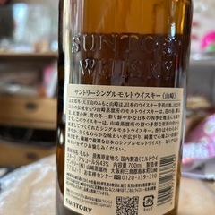 サントリー山崎の画像