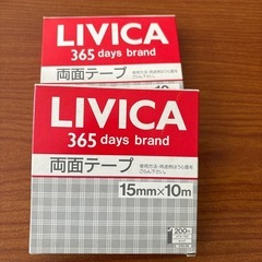 両面テープ　2個