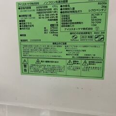 アイリスオーヤマ ノンフロン冷凍冷蔵庫 　171ℓ　2021年製の画像