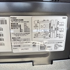 2023年製
ハイアール洗濯機6kgの画像