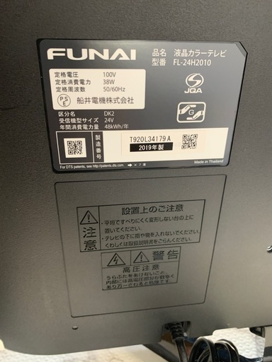 新着☝️】 液晶テレビ フナイFUNAI 2019年製 👀特別価格👀 FL
