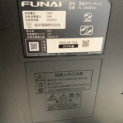 【新着☝️】 液晶テレビ フナイ　FUNAI 2019年製 👀特別価格👀 FL-24H2010＊西小倉駅から車で５分＊【早い方最優先☆*:.｡. 】 の画像