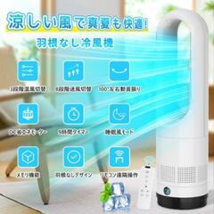 【新品未使用】冷風暖風機 羽なし✨ ヒーター サーキュレーター 子供 安心 PSE認証 の画像