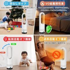 【新品未使用】冷風暖風機 羽なし✨ ヒーター サーキュレーター 子供 安心 PSE認証 の画像