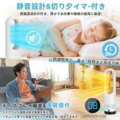 【新品未使用】冷風暖風機 羽なし✨ ヒーター サーキュレーター 子供 安心 PSE認証 の画像