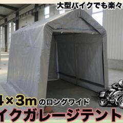 バイクガレージ