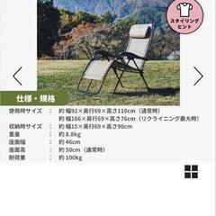 コールマン　リクライニング椅子の画像