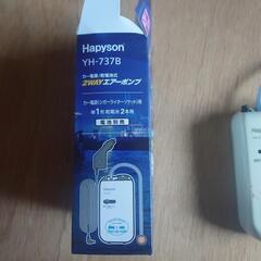 2 WAY Air ポンプの画像
