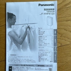 衣類乾燥除湿機の画像