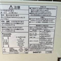 衣類乾燥除湿機の画像