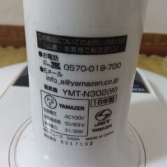 YAMAZENの扇風機の画像