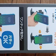 新品スマホホルダー車用の画像