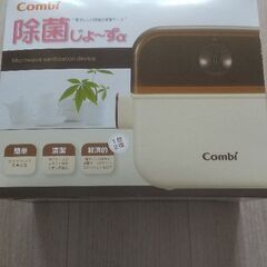 combi 除菌じょ～ずα
