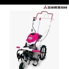 三菱　ミニ耕耘機　MFR30