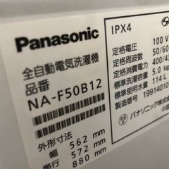 2019年製 Panasonic 5.0kg洗い 洗濯機 NA-F50B12の画像