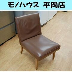 ② 一人掛けチェア 幅48×奥行56×高さ75cm ブラウン 1...