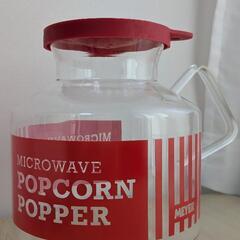 マイヤー  Meyer ポップコーン ポッパー