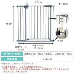 【取引決定】ベビーゲート　70〜91cm　ホワイト　ペットゲートの画像