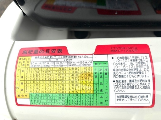 三菱　MPR41H　4条田植え　パワステ　セルスタート　施肥付き　使用回数３回　超美車　極上　即戦力　現物確認大歓迎　
