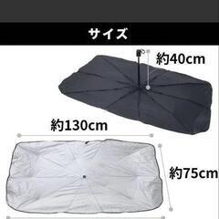 自動車用サンシェードの画像