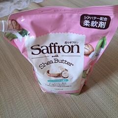 柔軟剤未開封