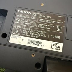 ハイビジョン液晶テレビ※ジャンク品 (はーちゃん) 鶯谷のテレビ