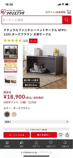 アイリスオーヤマ　ペットゲージ