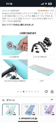 Fbsport 2/3/4/5/6M エアトラック 体操 マット エアーマット 折り畳み可能 インフレータブル 電動エアーポンプ付き 自宅用 トレーニ