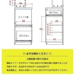 ブラックグリン 上引き戸 レンジボード (なつsりん) 上新庄の
