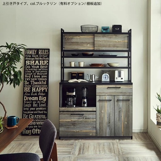 [定休日以外毎日出荷中] ブラックグリン 上引き戸 レンジボード (なつsりん) 上新庄の レンジボード・レンジ台